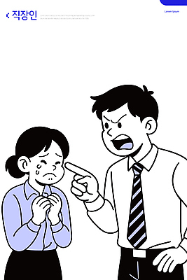 감정 일러스트 관계 모션 스트레스 직장 대화 비즈니스라이프 분노 표현 업무 상사 무서움 불안 동료 직원 갈등 긴장 지적 소통 국내일러스트 AI파일 라이프스타일 컨셉 회사 비즈니스 말하기 작업 파일형식 벡터
