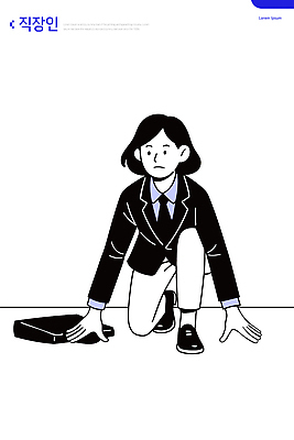 캐릭터 옷 여자 감정 일러스트 회사 비즈니스 사무실 도전 표현 업무 직장인 실수 무료 상실 국내일러스트 AI파일 직업 사람 작업 파일형식 벡터
