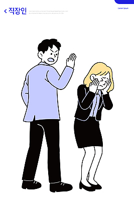 여자 남자 감정 일러스트 스트레스 직장 표정 대화 사람 비즈니스라이프 분노 직장인 불안 갈등 긴장 불만 소통 대치 불편함 국내일러스트 AI파일 직업 라이프스타일 컨셉 회사 말하기 감각 파일형식 벡터
