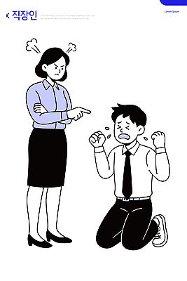 여자 남자 감정 일러스트 비즈니스 스트레스 직장 대화 사람 슬픔 업무 무릎꿇기 상사 꾸지람 눈물 직원 갈등 긴장 소통 훈계 국내일러스트 AI파일 컨셉 회사 모션 말하기 경고 작업 체벌 파일형식 벡터