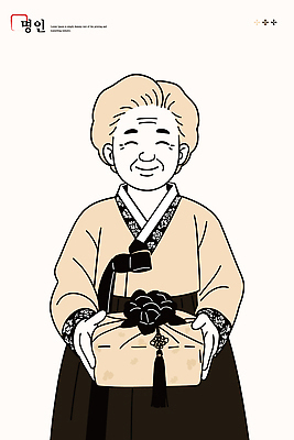 전통 옷 명절 문화 할머니 일러스트 포장 가족 한국 따뜻함 선물 미소 기쁨 시골 전통의상 한복 장인 세대 뷰티풀 국내일러스트 AI파일 한국전통 여자 기념일 노년 감정 아시아 관계 표정 파일형식 벡터