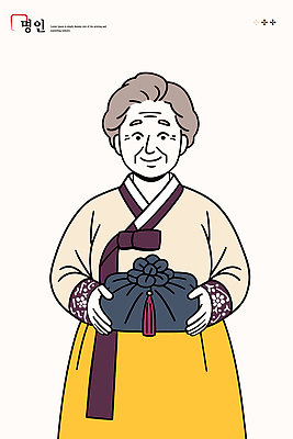 전통 손 디자인 문화 할머니 컬러 일러스트 가족 한국 따뜻함 선물 웃음 이벤트 기쁨 추억 전통의상 한복 소중 준비 장인 뷰티풀 정성 국내일러스트 AI파일 한국전통 여자 노년 감정 아시아 컨셉 관계 표정 신체부위 파일형식 벡터