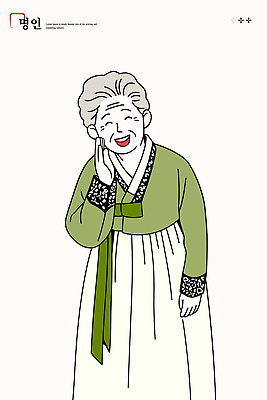 캐릭터 전통 손 디자인 감정 문화 할머니 얼굴 포즈 일러스트 한국 따뜻함 웃음 귀여움 표현 인사 한복 장인 스타일 국내일러스트 AI파일 한국전통 여자 노년 아시아 컨셉 표정 신체부위 예절 전통의상 파일형식 벡터