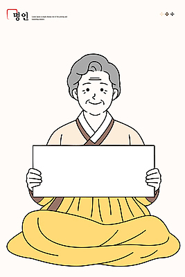 전통 손 노년 행복 감정 종이 문화 할머니 여유 일러스트 한국 따뜻함 미소 평화 고요 편안함 한복 연령 장인 국내일러스트 AI파일 한국전통 여자 아시아 컨셉 표정 성인 신체부위 감각 전통의상 파일형식 벡터