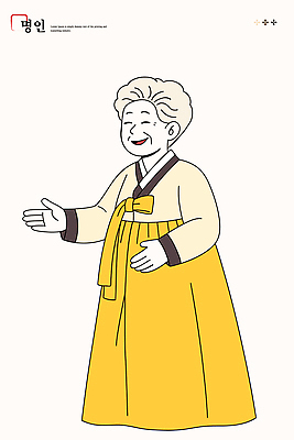 전통 옷 노년 문화 할머니 일러스트 가족 친절 한국 따뜻함 사랑 미소 손짓 노란색 평화 기쁨 인사 의식 전통의상 한복 장인 국내일러스트 AI파일 한국전통 여자 감정 아시아 컬러 컨셉 관계 모션 표정 성인 예절 파일형식 벡터