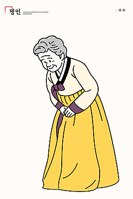 전통 노년 문화 할머니 일러스트 한국 따뜻함 고개숙이기 손짓 일상 마음 예절 인사 한복 그림 복식 장인 옛날 정중 존경 국내일러스트 AI파일 한국전통 여자 아시아 컨셉 모션 숙이기 성인 라이프 전통의상 파일형식 벡터