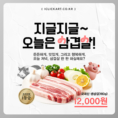 편집이미지 행복 한식 가족 육류 요리 친구 파티 식사 저녁 바비큐 즐거움 삼겹살 맛있는 고깃집 이미지편집 AI파일 감정 음식 식재료 관계 돼지고기 이벤트 식당 야간 파일형식 벡터