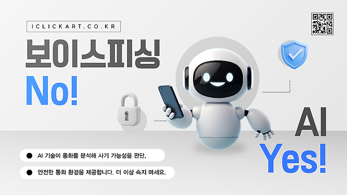 템플릿 통신 기술 안전 환경 메시지 발전 로봇 분석 잠금 보안 개인정보 인증 중요성 사용자 AI_인공지능 이미지템플릿 AI파일 컨셉 정보 파일형식 벡터