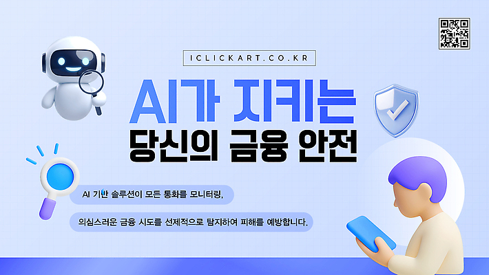 템플릿 통계 기술 안전 보안 시스템 자동화 AI_인공지능 이미지템플릿 AI파일 파일형식 벡터