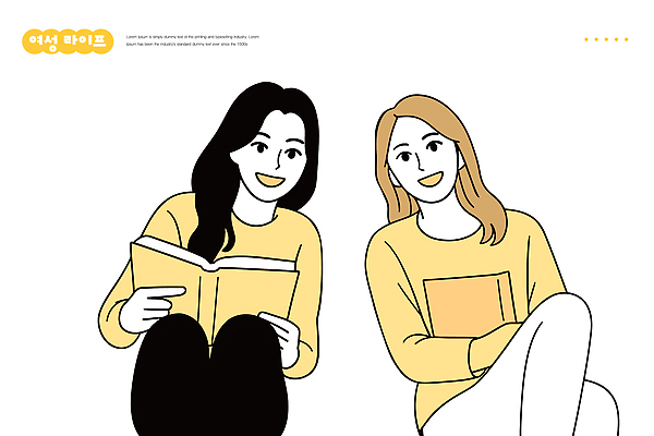 옷 여자 행복 겨울 일러스트 휴식 실내 대화 미소 웃음 책 친구 독서 노란색 편안함 오후 국내일러스트 AI파일 계절 감정 컬러 컨셉 관계 표정 말하기 사람 내부 감각 파일형식 벡터