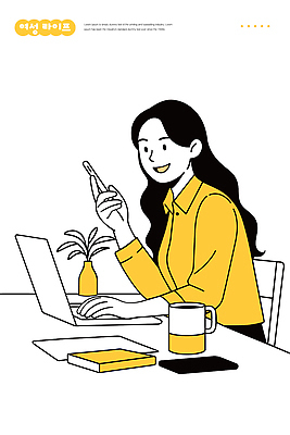 라이프스타일 디자인 여자 화분 커피 일러스트 탁자 커뮤니케이션 직장 웃음 노트북 사무실 환경 디지털 작업 사무 집중 모던 통화 국내일러스트 AI파일 음료 가구 컨셉 회사 비즈니스 모션 표정 사람 생활 전자제품 업무 파일형식 벡터