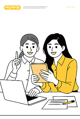 여자 일러스트 회의 협력 아이디어 직장 함께함 기술 대화 미소 친구 노트북 컴퓨터 태블릿 사무실 자료 정보 업무 작업 소통 국내일러스트 AI파일 컨셉 회사 비즈니스 관계 표정 말하기 사람 전자제품 스마트기기 파일형식 벡터