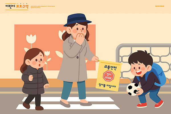 어린이교육 교육 도로 초등학생 어린이 일러스트 축구공 가족 엄마 경고 안전 아기 보행자 교통안전 교통신호 안전표시 어린이보호구역 국내일러스트 AI파일 학생 길 교통 공 축구용품 관계 교통시설 표시 사람 보호구역 파일형식 벡터