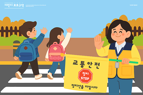 학생 어린이 교통 일러스트 학교 날씨 안내 경고 안전 도시 보행자 횡단보도 보호 교통안전 보호자 건너기 손흔들기 어린이보호구역 오후 참여 지역사회 국내일러스트 AI파일 교육 컨셉 모션 사람 보행로 보호구역 파일형식 벡터