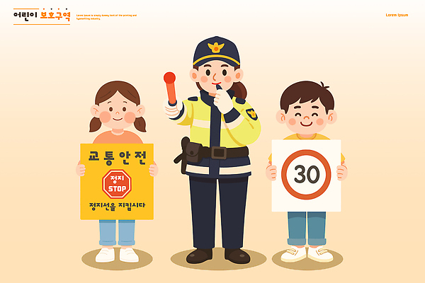 교육 어린이 캠페인 교통 일러스트 협력 경고 안전 이벤트 표지판 의식 경찰 교통안전 교통표지 안전교육 시민 소통 어린이보호구역 참여 지역사회 국내일러스트 AI파일 직업 컨셉 알림판 사람 국민 보호구역 파일형식 벡터