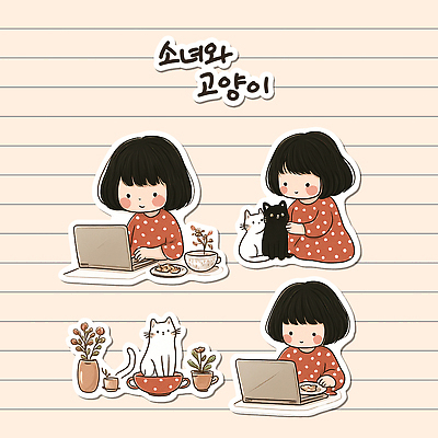 PSD 동물 캐릭터 원피스 행복 일러스트 소녀 일상 친구 노트북 반려동물 학습 청춘 귀여움 고양이 공간 시간 편안함 집중 즐거움 창의성 국내일러스트 옷 여자 교육 감정 어린이 컨셉 포유류 관계 라이프 전자제품 감각 파일형식