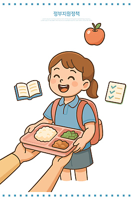 학생 교육 행복 어린이 음식 일러스트 학교 책 친구 학습 소풍 스쿨라이프 식사 사과 커뮤니티 점심 급식 배급 정부정책 체크리스트 Tray 국내일러스트 AI파일 라이프스타일 감정 과일 관계 사람 야외활동 정책 파일형식 벡터