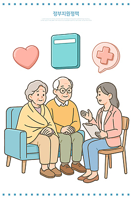 부부 노년 행복 일러스트 건강 대화 정보 계획 편안함 질문 연령 복지 서비스 상담 대답 저소득층 전문 정부정책 정책 지원 지역사회 국내일러스트 AI파일 커플 감정 컨셉 말하기 성인 감각 사회이슈 파일형식 벡터
