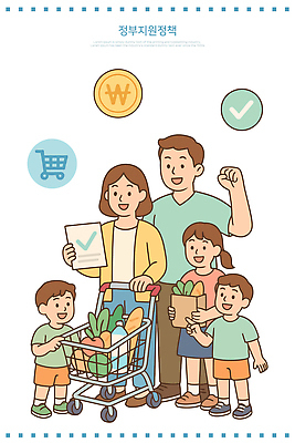 음식 일러스트 식재료 가족 건강 생활 장보기 부모 쇼핑카 시장 구매 즐거움 유통 슈퍼마켓 공동체 목록 정부 정부정책 정책 지원 비용 국내일러스트 AI파일 감정 관계 경제 쇼핑 상점 카트 파일형식 벡터