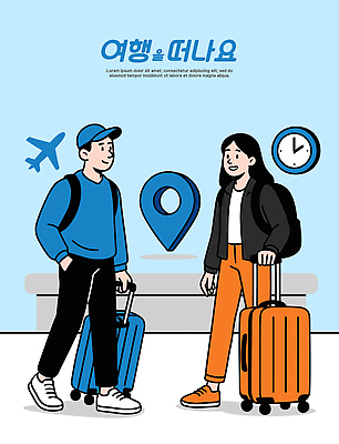 여행 가방 일러스트 비행기 대화 여행객 캐리어 공간 만남 짐 시간 공항 도착 즐거움 준비 출발 친목 국내일러스트 AI파일 잡화 감정 컨셉 항공교통 교통시설 대중교통 말하기 사람 여행가방 파일형식 벡터