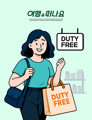 여자 행복 여행 가방 일러스트 표정 쇼핑 쇼핑백 판매 여행객 상점 공간 기쁨 체험 소비 상품 즐거움 상업 면세점 국내일러스트 AI파일 잡화 감정 컨셉 사람 파일형식 벡터