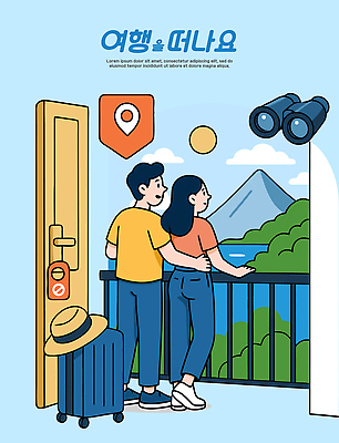 커플 호수 여행 일러스트 자연 휴식 산 실내 사랑 풍경 일상 여행가방 자유 도전 발코니 즐거움 추천 스타일 국내일러스트 AI파일 감정 컨셉 가방 관계 내부 라이프 생태계 파일형식 벡터