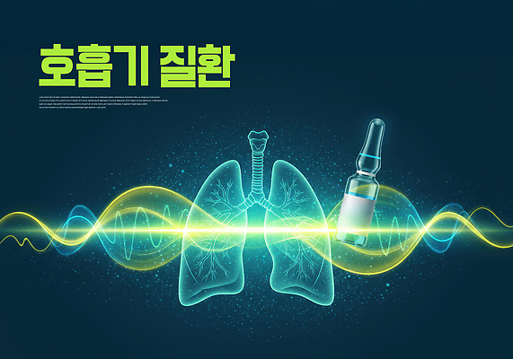 JPG 편집이미지 의학 통계 건강 관리 치료 정보 수비 허파 호흡기관 질병 예방 면역력 백신 증상 이미지편집 AI컴퓨터그래픽 AI콘텐츠 모션 장기_의학 파일형식