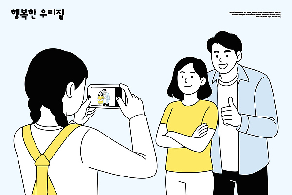 커플 행복 일러스트 모션 웃음 사람 취미 친구 스마트폰 그룹 추억 소중 즐거움 한장 소통 금요일 순간 국내일러스트 AI파일 1 감정 컨셉 관계 표정 핸드폰 스마트기기 요일 파일형식 벡터