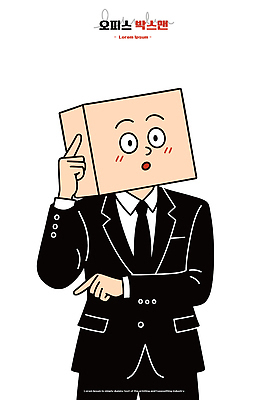 캐릭터 디자인 남자 감정 포즈 생각 일러스트 비즈니스 손가락 모션 상상 스튜디오 표정 정장 상자 직장인 유머 창의성 국내일러스트 AI파일 직업 손 옷 사람 파일형식 벡터