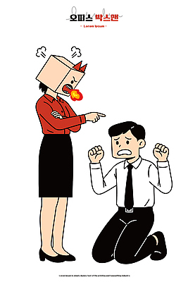 감정 일러스트 비즈니스 관계 모션 직장 대화 일상 상자 사무실 분노 표현 직장인 지시 상사 무서움 직원 갈등 스토리 고용 성격 국내일러스트 AI파일 직업 회사 말하기 라이프 구직 채용 파일형식 벡터