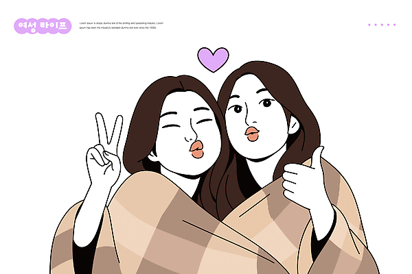 여자 포즈 일러스트 따뜻함 사랑 미소 웃음 손짓 친구 평화 추억 담요 즐거움 장면 화합 소통 순간 유대감 국내일러스트 AI파일 감정 컨셉 관계 모션 표정 사람 파일형식 벡터