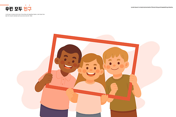 여자 남자 행복 어린이 포즈 액자 일러스트 관계 모션 미래 표정 웃음 일상 친구 기쁨 만남 그룹 유머 즐거움 소통 순간 채팅 국내일러스트 AI파일 감정 컨셉 사람 라이프 파일형식 벡터