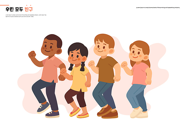 여자 교육 남자 행복 문화 어린이 포즈 일러스트 모션 협력 표정 일상 친구 다양 춤 아기 연령 즐거움 추천 소통 밝은색 창의력 국내일러스트 AI파일 감정 다수 컨셉 관계 문화예술 사람 라이프 파일형식 벡터