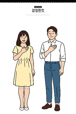 손 응시 시선 여자 남자 감정 포즈 일러스트 관계 따뜻함 사랑 표현 가슴 그림 소통 공감 이해 국내일러스트 AI파일 컨셉 사람 신체부위 파일형식 벡터