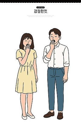 손 커플 시선 옷 여자 남자 감정 백그라운드 일러스트 상상 표정 사람 놀람 입 기다림 분위기 밝은색 순간 국내일러스트 AI파일 컨셉 관계 모션 신체부위 파일형식 벡터