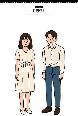 디자인 여자 남자 감정 일러스트 관계 사랑 두명 슬픔 표현 고독 그림 갈등 스토리 단순화된 현실 국내일러스트 AI파일 사람 파일형식 벡터