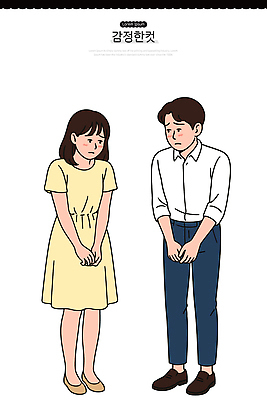 여자 남자 감정 일러스트 관계 표정 대화 사람 만남 상처 연애 긴장 서프라이즈 심리 소통 부담 어려움 이해 짝사랑 국내일러스트 AI파일 컨셉 말하기 사랑 파일형식 벡터