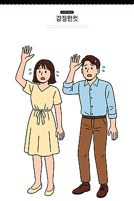 손 디자인 여자 남자 감정 일러스트 관계 표정 이야기 대화 일상 친구 표현 그림 긴장 소통 국내일러스트 AI파일 컨셉 말하기 사람 라이프 신체부위 파일형식 벡터