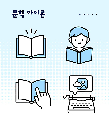 아이콘 어린이 손가락 모션 이야기 책 컴퓨터 독서 표현 체험 그림 문학 이미지 페이지 창작 2D아이콘 AI파일 손 컨셉 사람 전자제품 파일형식 벡터