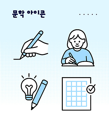 아이콘 학생 손 디자인 교육 종이 모션 수업 아이디어 연필 기록 집중 연습 문학 창의성 2D아이콘 AI파일 컨셉 학용품 신체부위 필기구 파일형식 벡터