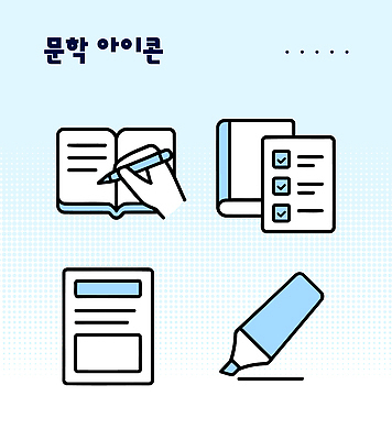 아이콘 문자 학생 종이 컬러 학습 펜 공책 기록 문서 문학 체크리스트 강조 2D아이콘 AI파일 교육 문구용품 필기구 파일형식 벡터