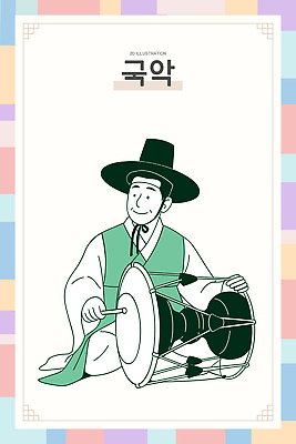 전통 옷 기념일 남자 감정 문화 예술 악기 음악 하늘색 연주 일러스트 한국 국악 이벤트 공연 무대 한복 즐거움 장구 국내일러스트 AI파일 한국전통 아시아 문화예술 타악기 국악기 사람 파란색 전통의상 파일형식 벡터