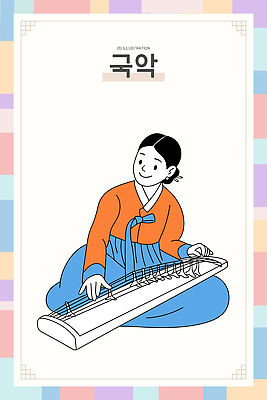 전통 손 여자 행복 감정 전통문화 문화 예술 음악 컬러 연주 일러스트 한국 국악 공연 분위기 한복 그림 가야금 뷰티풀 국내일러스트 AI파일 한국전통 아시아 컨셉 현악기 문화예술 국악기 사람 이벤트 신체부위 전통의상 파일형식 벡터