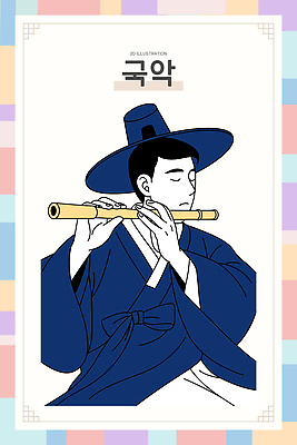 전통 옷 남자 문화 음악 연주 일러스트 한국 국악 평화 고요 한복 그림 조용 감성 정통 대금 색감 국내일러스트 AI파일 한국전통 아시아 컨셉 문화예술 국악기 사람 전통의상 목관악기 파일형식 벡터