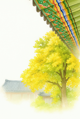 JPG 나무 한국전통 전통 계절 건축 문화 단풍 일러스트 자연 하늘 지붕 한옥 한국 풍경 노란색 궁전 안개 가을 역사 그림 조화 뷰티풀 기와담장 국내일러스트 AI일러스트 AI콘텐츠 식물 아시아 컬러 고건축 잎 날씨 기와 담장 생태계 파일형식