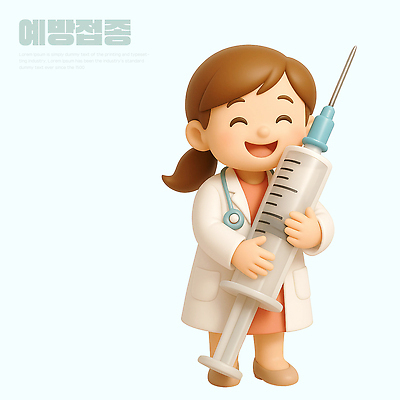 PSD 편집이미지 행복 어린이 의학 건강 주사기 치료 기쁨 의료진 의사 예방 예방접종 편집3D 직업 감정 의료기기 사람 3D 접종 파일형식