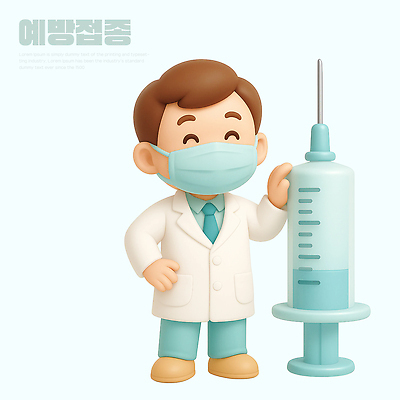 PSD 편집이미지 옷 의학 건강 병원 주사기 미소 안전 치료 환자 의료진 의사 보호장비 백신 예방접종 편집3D 직업 의료기기 표정 3D 장비 접종 파일형식