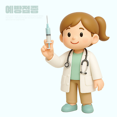 PSD 편집이미지 캐릭터 어린이 인형 의학 건강 주사기 진료 의사 예방 백신 예방접종 치유 편집3D 의료기기 사람 3D 의료진 접종 파일형식