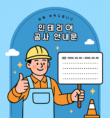 직업 디자인 건축 일러스트 손가락 탁자 안내 알림판 작업복 공사 안전 인테리어 최고 작업 발전 수리 안전모 직원 노력 공사중 진행 작업자 국내일러스트 AI파일 손 옷 가구 컨셉 건설업 헬멧 안전장비 파일형식 벡터