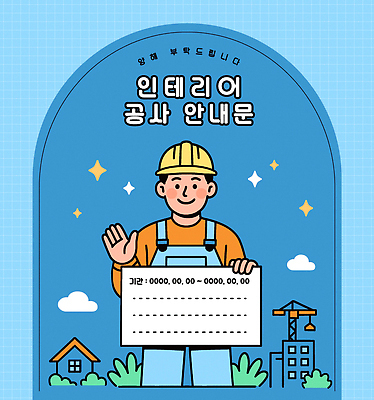 디자인 건축 일러스트 설계 안내 주택 실내 공사 안전 손짓 건물 인테리어 정보 작업 안전모 직원 기중기 공사중 소통 작업자 국내일러스트 AI파일 건축물 컨셉 모션 건설업 내부 중장비 헬멧 안전장비 파일형식 벡터